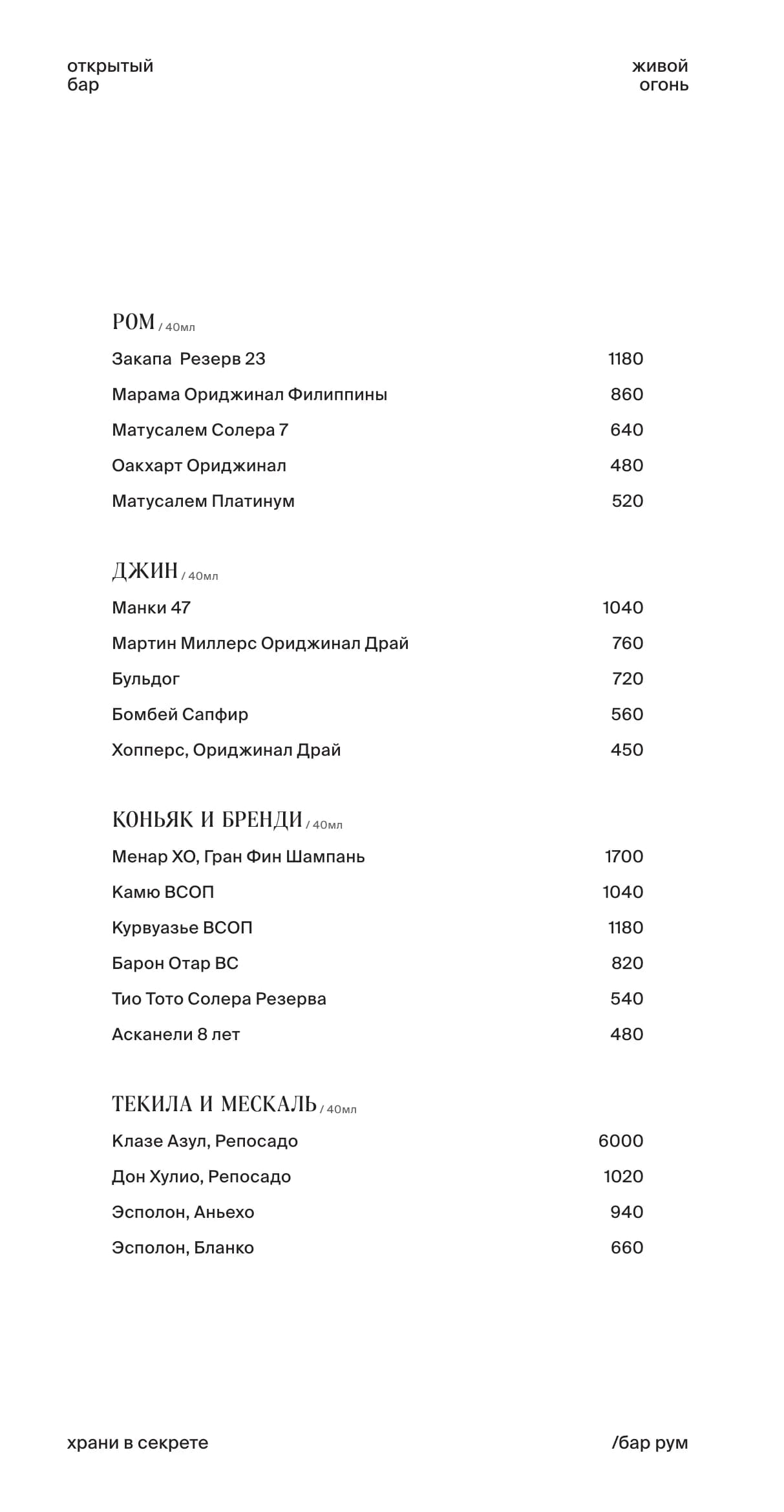 напитки — страница 8
