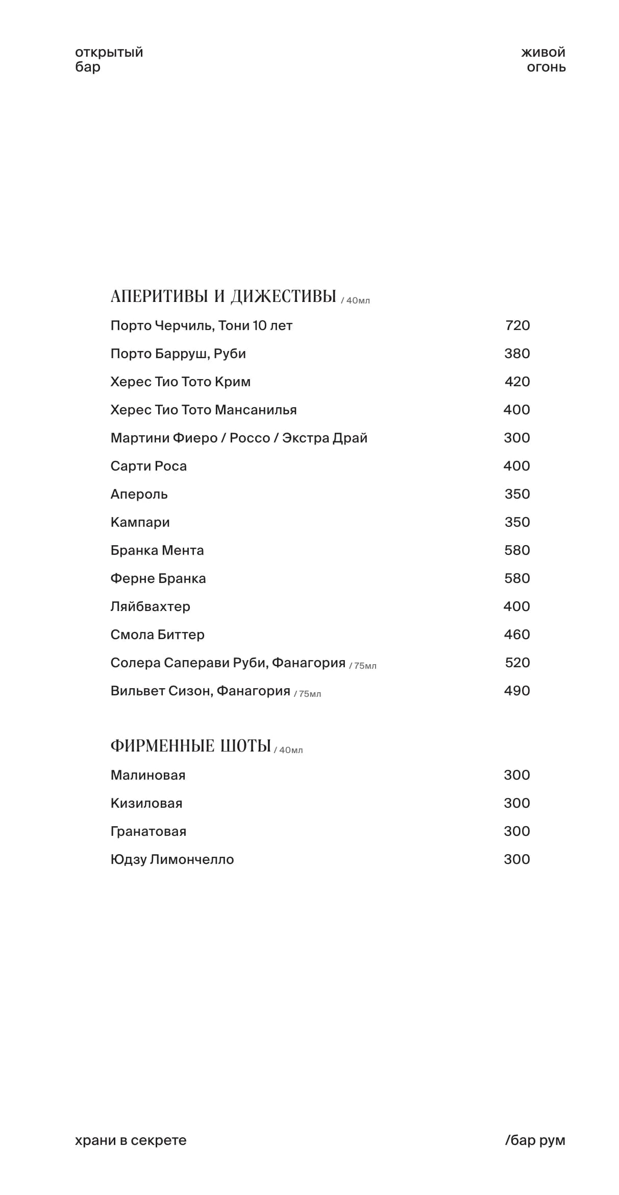 напитки — страница 9